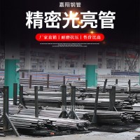 廠家現(xiàn)貨供應 45#精密管小口徑無縫精密管 穿孔精密管 數(shù)控切割