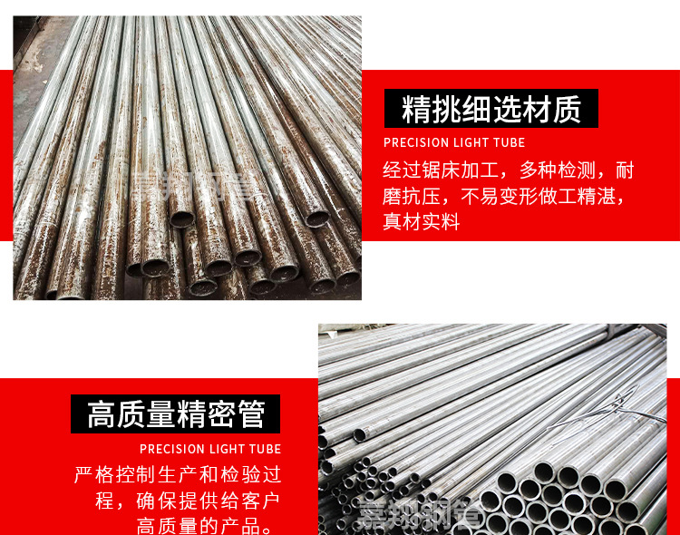 精密光亮管_04.jpg