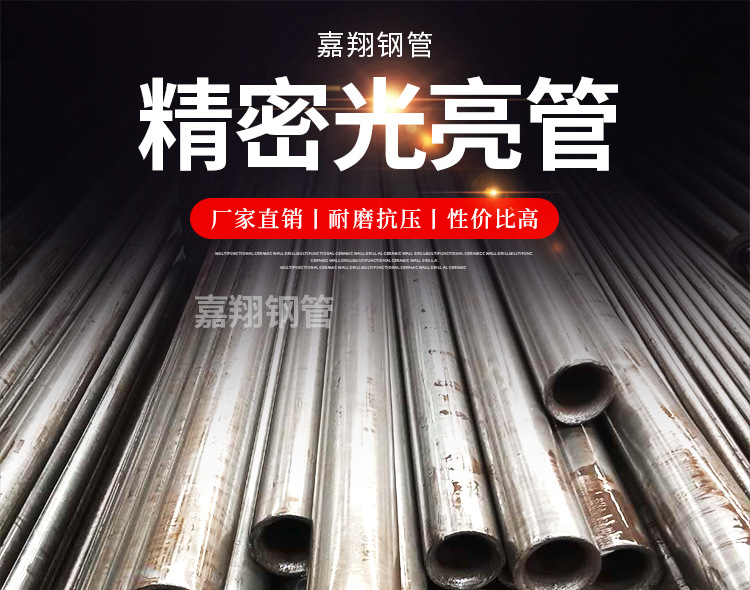 精密光亮管_01.jpg
