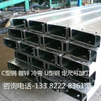 供應 C型鋼 U型鋼 鍍鋅C型鋼 冷彎型鋼質優 歡迎洽談