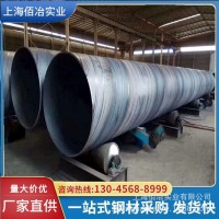 大口徑排污水螺旋鋼管打樁820*10螺旋管防腐3pe內壁環(huán)氧粉末外TPE