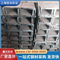 日標(biāo)槽鋼75*50現(xiàn)貨U型鋼125#150/200材質(zhì)SS400/q235b一根直發(fā)倉(cāng)庫(kù)