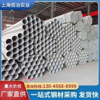 華岐DN25友發(fā)50*3.25 國(guó)強(qiáng)鍍鋅管89*4金洲消防管dn100*4.25加厚管