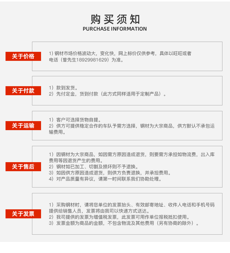 鍍鋅板-詳情頁_12