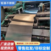 佛山現(xiàn)貨供應(yīng)316L不銹鋼板 拋光折彎拉絲304/201不銹鋼卷板可定制