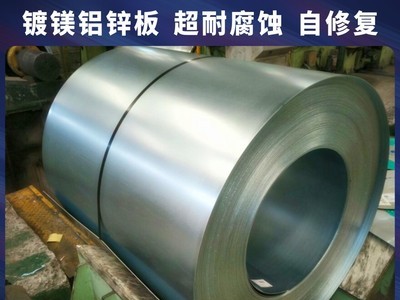 1.0mm鍍鋅鋁鎂板 鍍鋁鎂鋅卷廠家 酒鋼 DX51D+ZM275 廣東鐵皮定制