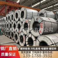 現(xiàn)貨銷售無花鍍鋅卷板有花鍍鋅板冷軋板卷鍍鋁鋅寶鋼鋅鋁鎂ZM