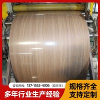 預涂彩鋼板 家電外殼面板材料建筑裝飾彩涂板耐指紋原材料工廠