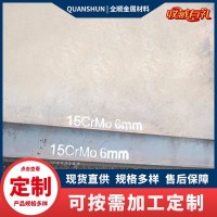 合金鋼板現貨供應65MN激光零切合金鋼板機床加工 合金板