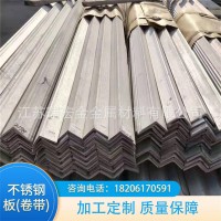 廠家供應201 304 316L不銹鋼角鋼等邊角鋼 沖孔 焊接 角鋼