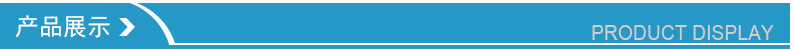 產品展示