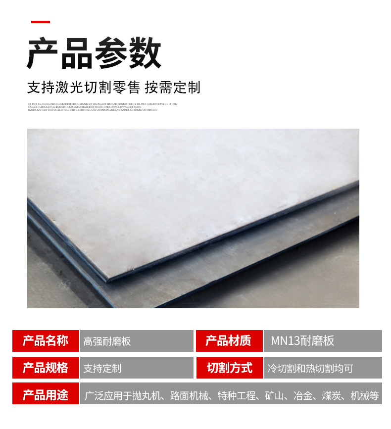 高錳耐磨板_04.jpg