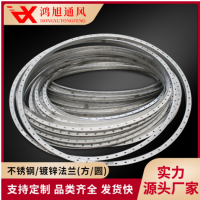 304不銹鋼角鋼法蘭盤風機不銹鋼焊管圓形法蘭片角鐵沖孔鋼帶法蘭