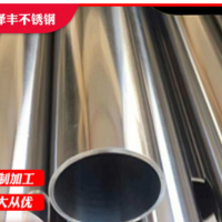 廠家直供不銹鋼管批發 304 201不銹鋼焊管 不銹鋼管廠家供應304
