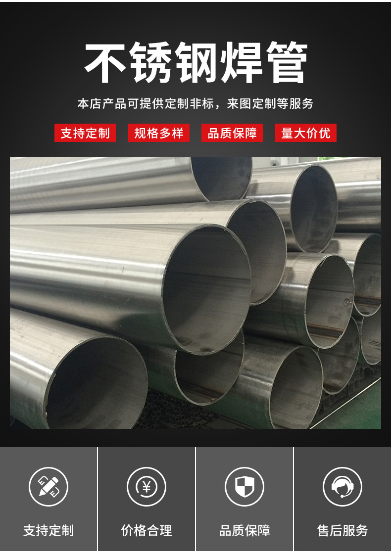 不銹鋼焊管