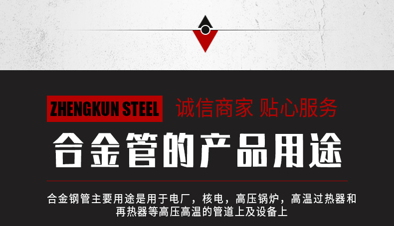 合金鋼管_14.jpg