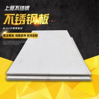 長期供應 304不銹鋼板 304工業(yè)厚薄板材 不銹鋼酸洗鋼板