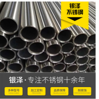 304不銹鋼空心圓管316L食品級衛(wèi)生管焊管精密管厚壁管毛細(xì)管加工