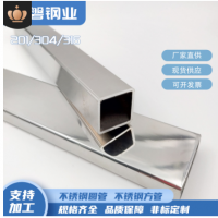 304不銹鋼方管不銹鋼矩形管拉絲管亮光面不銹鋼方管 304裝飾管