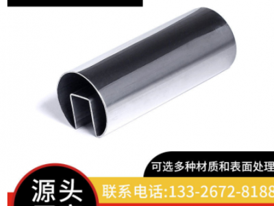 扶手管不銹鋼凹槽管不銹鋼異型管不銹鋼橢圓管 廣東廠家