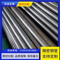 廠家銷售 12Cr1MoV精密鋼管 化工設備用光亮管 可定尺切割