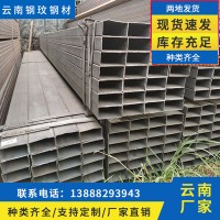 云南方管鋼材現貨批發 q235鍍鋅厚壁大口徑方管方通供應 規格齊全