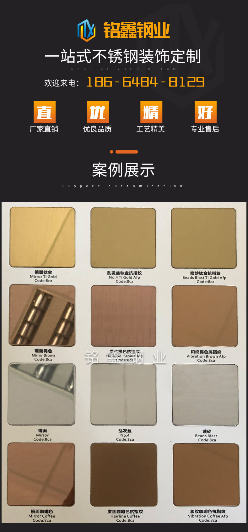 不銹鋼裝飾詳情頁(yè)_01