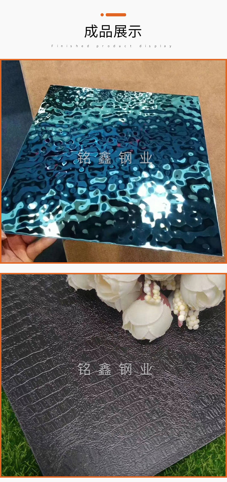 不銹鋼裝飾詳情頁(yè)_06