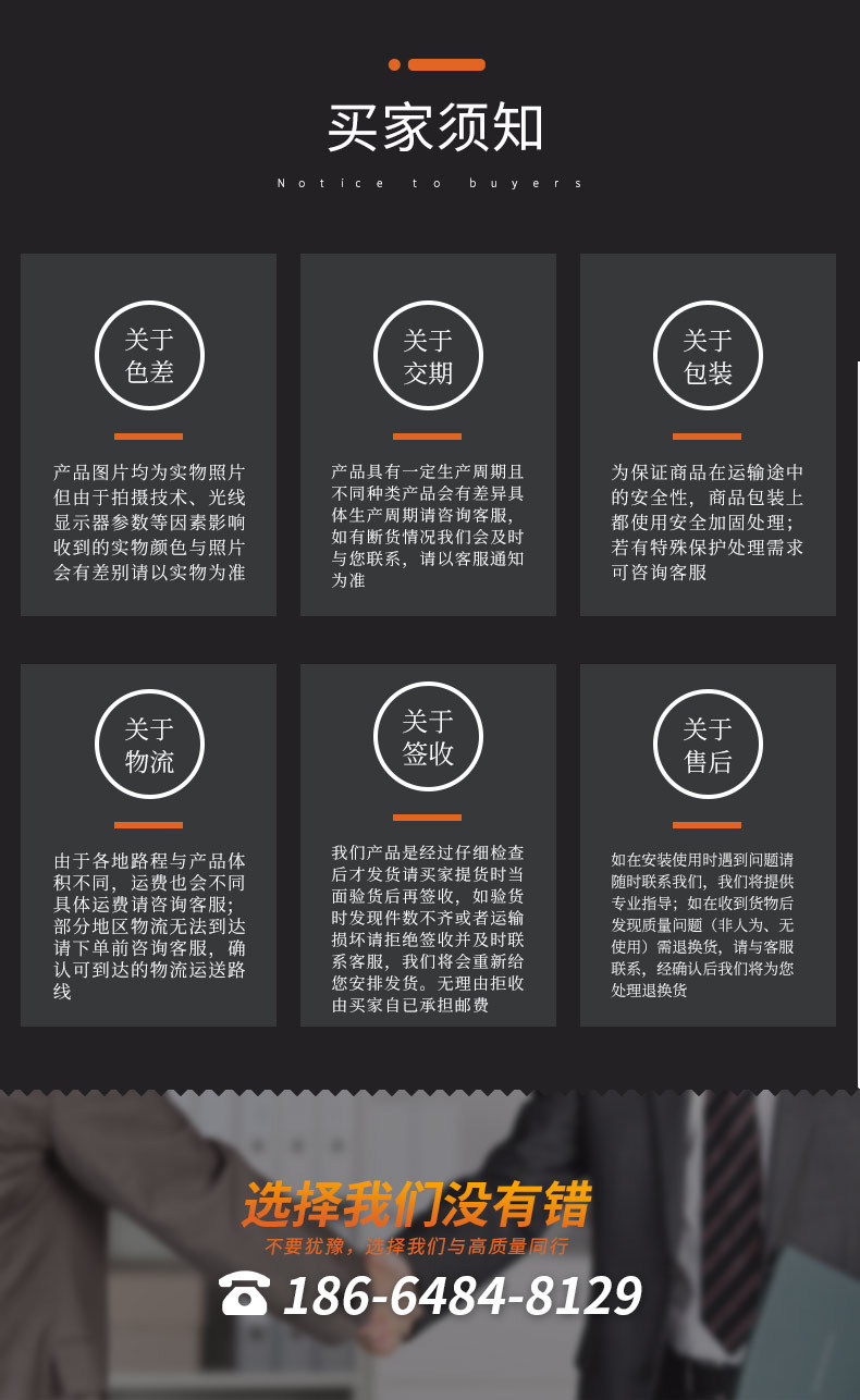 不銹鋼裝飾詳情頁(yè)_07