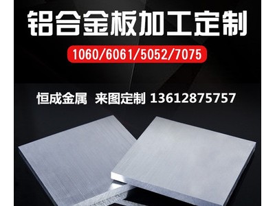 6061鋁板加工激光切割鋁合金 厚鋁塊鋁片零切定做1/2/3/4/5/6/8mm
