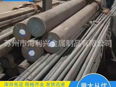 34CrNiMo6鋼材模具鋼圓鋼圓棒可零切加工配送至廠現(xiàn)貨34CrNiMo6