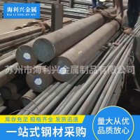 34CrNiMo6鋼材模具鋼圓鋼圓棒可零切加工配送至廠現(xiàn)貨34CrNiMo6