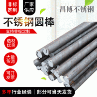 310不銹鋼棒材圓棒不銹鋼黑棒不銹鋼光棒家裝建筑建材實心棒