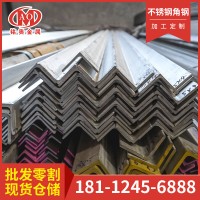 廠家現貨316/304不銹鋼角鋼201等邊熱軋角鐵一次成型L型角鋼