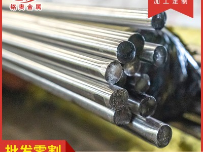 廠家201 304 316L不銹鋼圓棒零切不銹鋼棒材研磨棒不銹鋼光圓直條