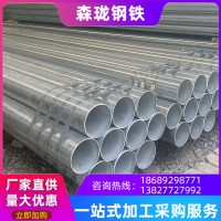 廠家現(xiàn)貨批發(fā)Q235熱鍍鋅鋼管 機械制造鍍鋅鋼管 消防管供水鍍鋅管