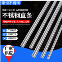 廠家定制 201不銹鋼直條 易車削不銹鋼光亮棒 201不銹鋼圓棒