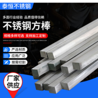不銹鋼方鋼 201 304 316 耐溫耐腐不銹鋼方棒 冷拉實心方鋼四角棒