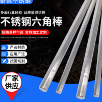 不銹鋼六角棒 橋梁不銹鋼方鋼工業用棒材 可定制 四角棒六角棒