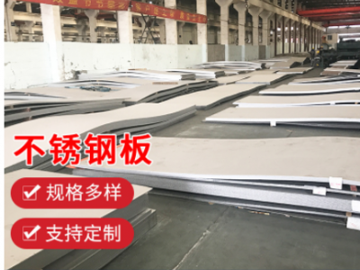 激光切割201 304不銹鋼 316 310s不銹鋼板材 定制加工原材料批發