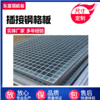 平臺踏步重型防滑鋼格板 熱鍍鋅鋼格柵 定制洗車房溝蓋鋼格板