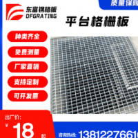 304不銹鋼格柵蓋板 加工定制踏步鋼格板 不銹鋼平臺(tái)格柵板廠家