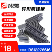 鋼格板 廠家直供熱鍍鋅防滑齒形鋼格板 防滑鋼格板可加工定制生產(chǎn)