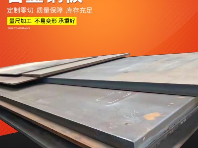 合金鋼板廠家現售 機械加工用結構鋼板 12Cr1MoV合金鋼板 切割