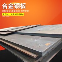 合金鋼板廠家現(xiàn)售 機械加工用結(jié)構(gòu)鋼板 12Cr1MoV合金鋼板 切割