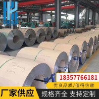 304不銹鋼板材 卷板 開平 分條 表面加工 貼膜/201/316L/430平板