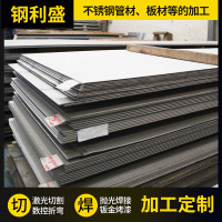 佛山304 316L不銹鋼工業板 耐腐蝕310S中厚激光切割焊接鈑金加工