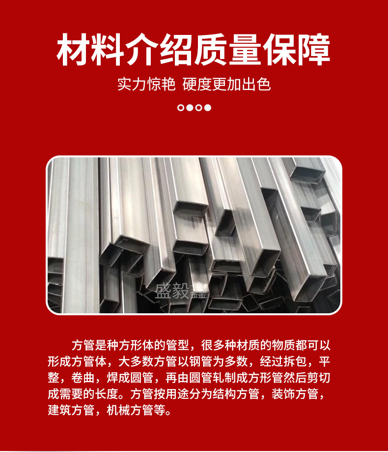 盛毅鑫不銹鋼-不銹鋼方管3_03.jpg