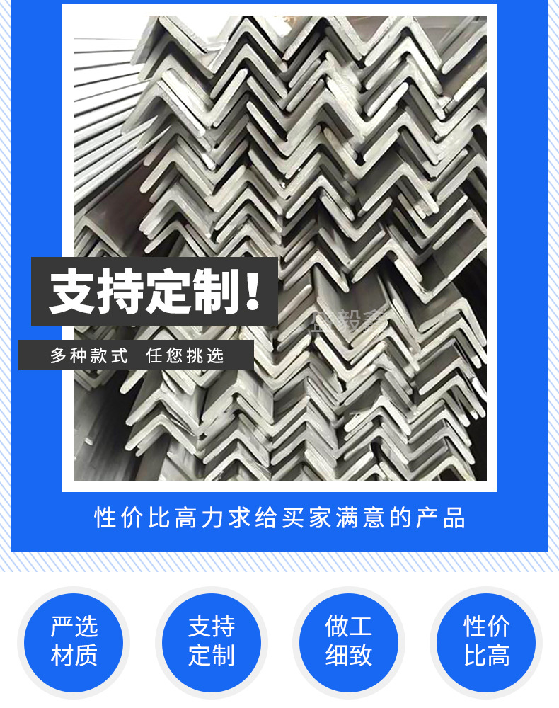 盛毅鑫不銹鋼-角鋼_03.jpg