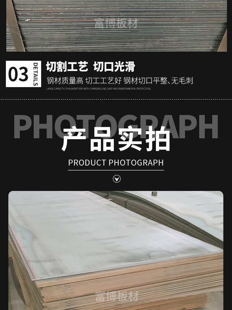 富博鋼管-合金鋼板_09.jpg